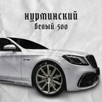 Нурминский ак 47 руки на стол